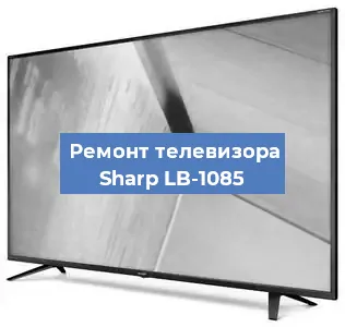 Замена ламп подсветки на телевизоре Sharp LB-1085 в Нижнем Новгороде